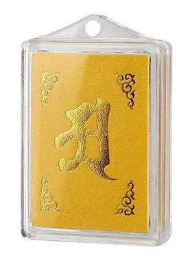 普陀山楞严咒挂件梵文多咒合一吊坠男女款项链挂饰平安吉祥物礼物