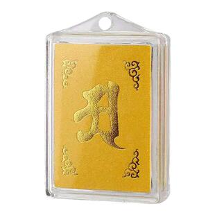 普陀山楞严咒挂件梵文多咒合一吊坠男女款项链挂饰平安吉祥物礼物