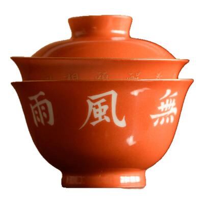 弥云斋珊瑚红定风波任平生一人饮