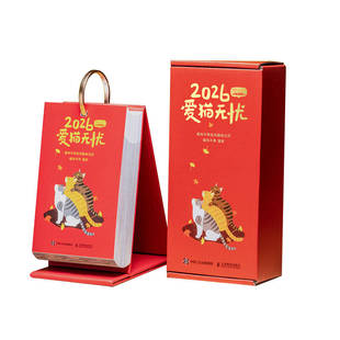 2026年爱猫无忧日历 喵呜不停日历 藏书票+冰箱贴+挪车电话 2026猫咪写真日历365天台历可爱猫咪写真图集萌宠日历