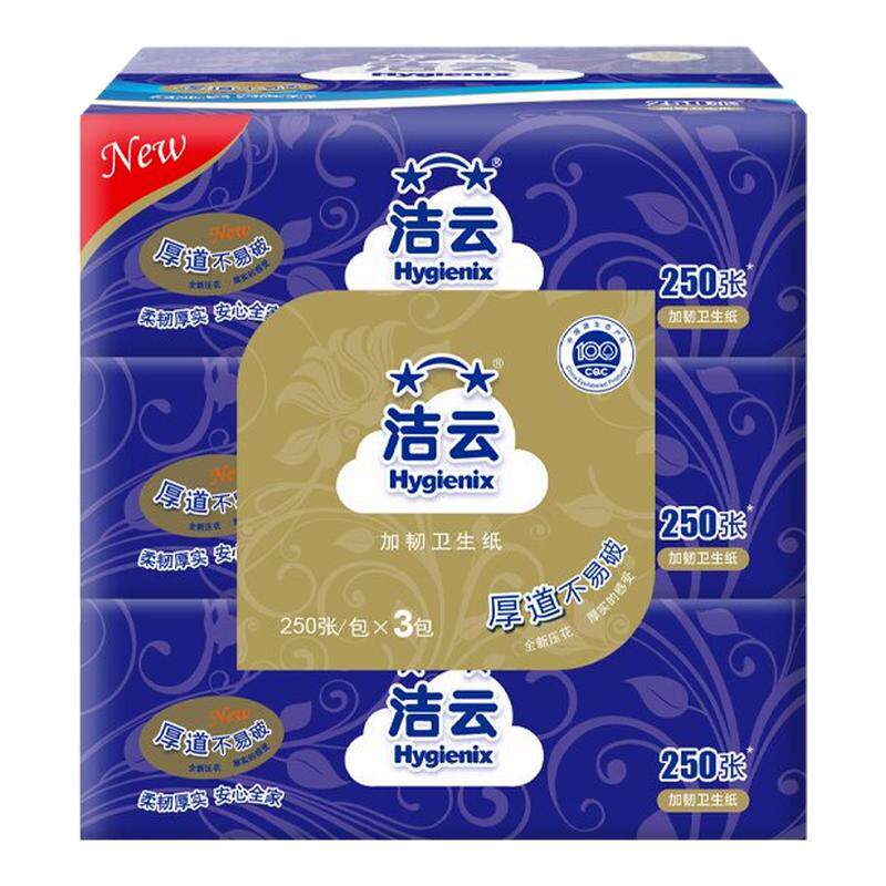 洁云卫生纸250张12包加韧压花原浆厕所平板纸巾提装家用厕纸草纸
