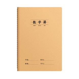 初中生16K小学生数学作业本子加厚语文本牛皮英语本高中生练习本300格400格作文本生字拼音读书笔记田字汉语