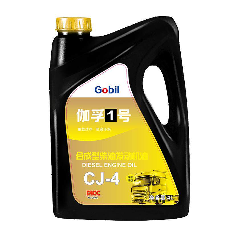 正品合成柴油机油15W-40农用机械货车重负荷柴机油批发大桶4L/16L
