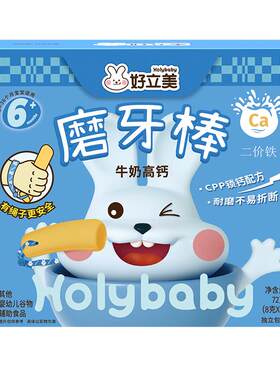 好立美磨牙棒婴儿6月龄带防掉绳