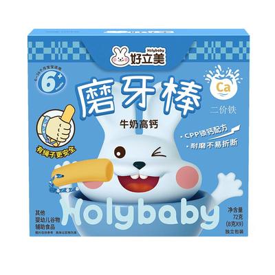 好立美磨牙棒婴儿6月龄带防掉绳