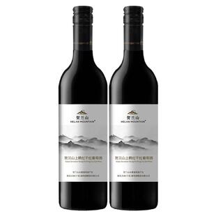 贺兰山葡萄酒上鹤红干红宁夏东麓国产高档红酒750ml正品2支