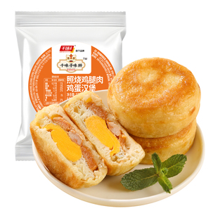 【任选4件】千味寻味狮轻食蒸饺鸡蛋汉堡粘豆包低卡代餐营养早餐