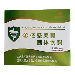 山东烟台金子生物仁德康泰低聚果糖500克50袋乳清蛋白至宝多肽