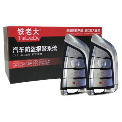 铁老大汽车防盗器单向遥控报警器