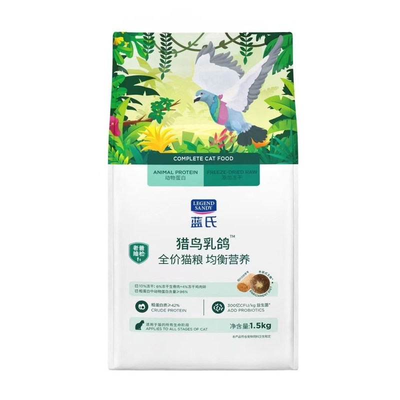 蓝氏猫粮猎鸟乳鸽荒野猎兔冻干成猫幼猫营养型增肥发腮低脂1.5kg