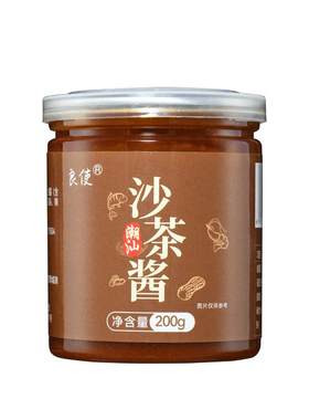 潮汕正宗沙茶酱牛肉火锅蘸料商用