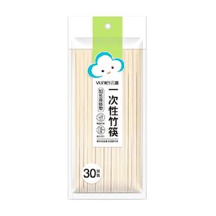 云蕾一次性筷子加长加粗24cm天然竹筷家用独立包装快餐外卖