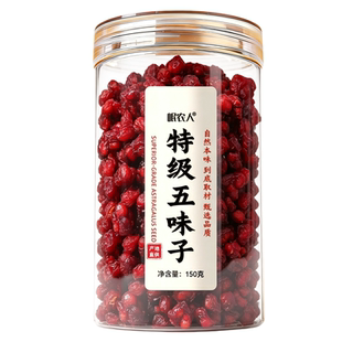 长白山五味子中药材野生正品菟丝子泡水特级官方旗舰店北五味子茶