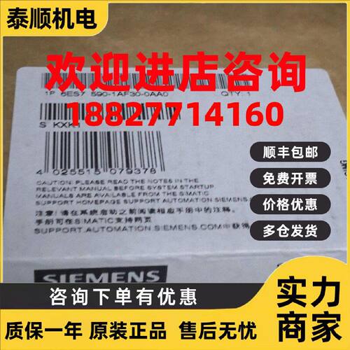 议价西门子 安装导轨：530 mm-6ES7590-1AF30-0AA0 全新原装正品