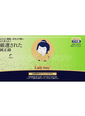 LadyMay日本进口抽取式纯棉柔巾