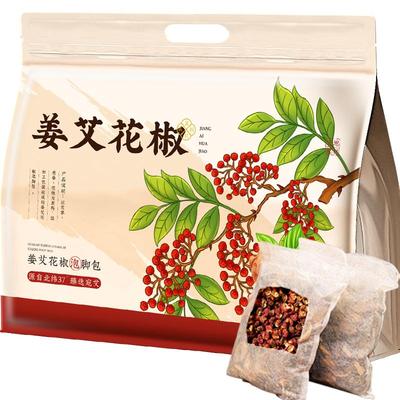 中医【花椒艾叶生姜】温阳散寒方