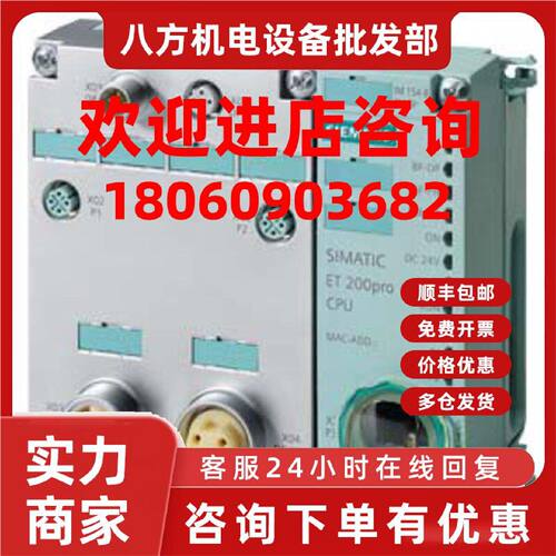 议价6ES7154-8AB01-0AB0西门子ET200PRO CPU全新原装6ES71548AB01