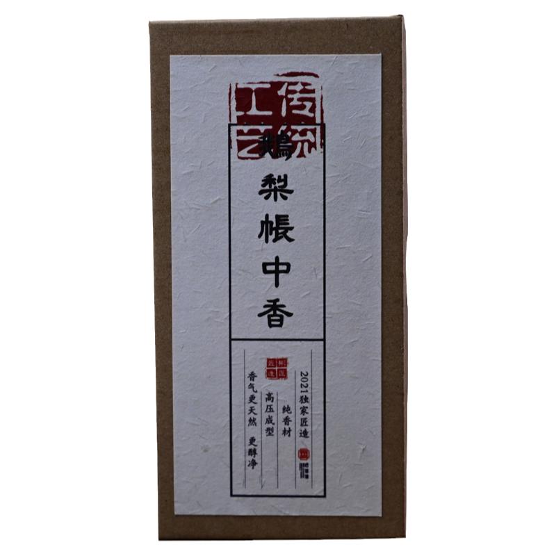 彬匠鵝梨帳中香檀香熏香瑜伽香薰盤香室內(nèi)無粘香持久古方合香線香