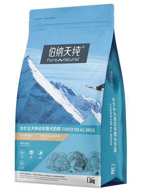 伯纳天纯经典幼犬奶糕粮