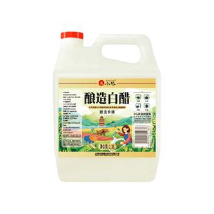 水塔醋酿造白醋大桶装醋家用食用醋凉拌醋泡脚除垢醋商用
