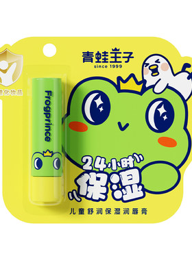 青蛙王子儿童舒润保湿润唇膏3.5g
