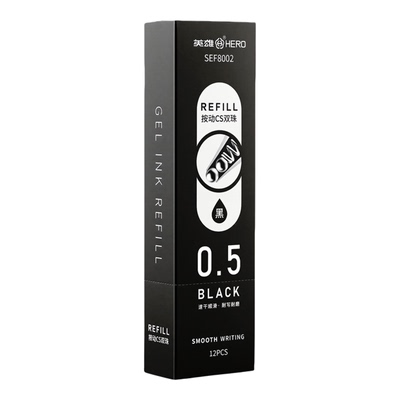 英雄CS双珠按动中性笔替芯0.5