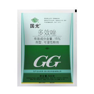 国光15%多效唑果树植物花卉多肉矮化剂矮壮素控制生长调节剂500g
