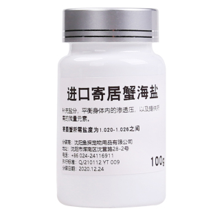 蓝昂寄居蟹专用海盐海水小包装泡澡盐含钙法红海水高钙盐水族盐