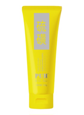 PUH硫磺控油净颜深层清洁洁面乳
