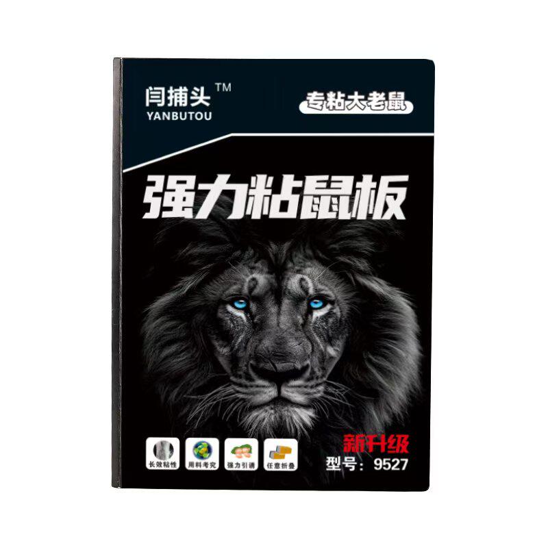 粘鼠板强力老鼠贴强力粘鼠板强力灭鼠笼/捕鼠器
