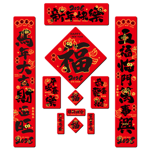 马年创意全磁吸对联2026新年装饰入户门春联新款大门春节门联门贴