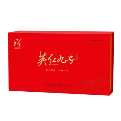 英红九号节假日送礼茶叶