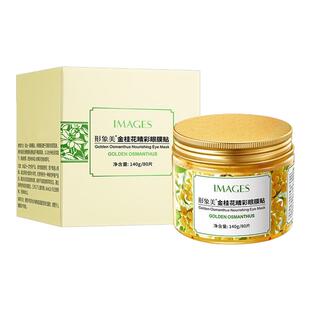 80片装【屈臣氏推荐】再见眼角纹 睡前贴上它 淡化黑眼圈眼袋