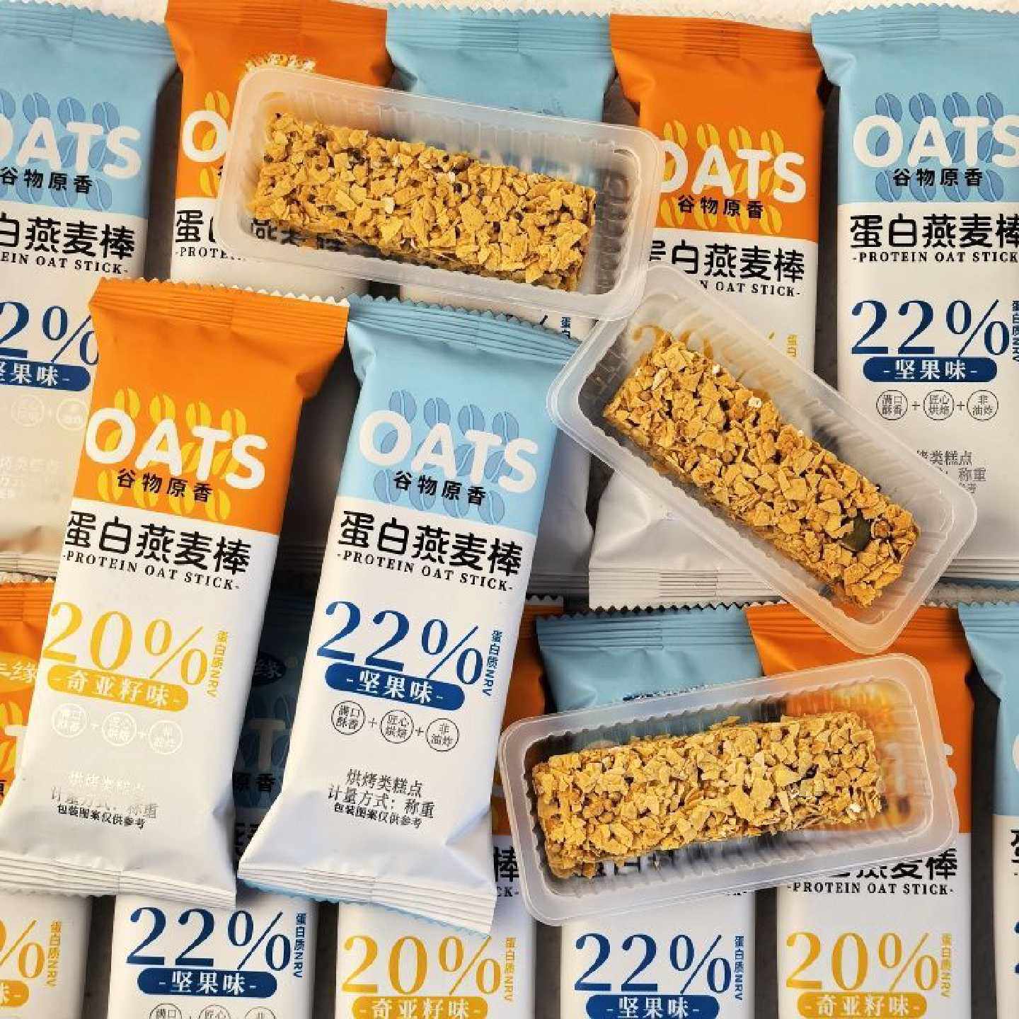 坚果燕麦酥能量蛋白棒压缩饼干低无加蔗糖粗粮代餐饱腹小包装整箱