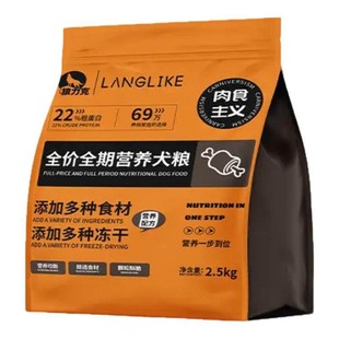 狼力克狗粮边境牧羊犬德牧土狗田园犬通用营养增肥壮骨长肉低盐款