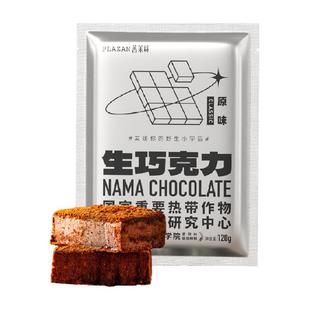 普莱赞生巧克力经典原味抹茶纯可可脂休闲零食农科院生巧巧克力