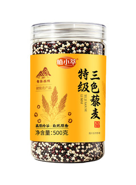 特级三色藜麦官方旗舰店正品