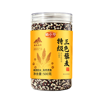 特级三色藜麦有机粗粮罐装