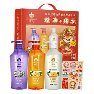 蜂花礼盒无硅油生姜啤酒花强韧丰盈洗发水润发乳套装控油蓬松