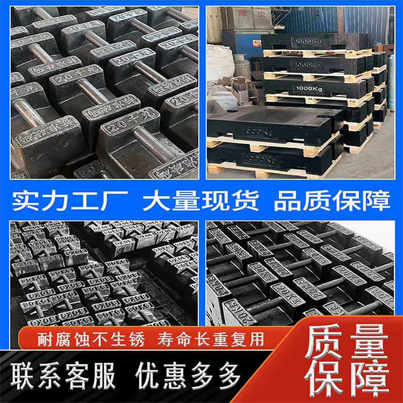 锁型铸铁砝码25kg20kg地磅校准标准砝码电梯校验配重公斤吨m1法码