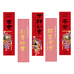 2026马年装饰新年玻璃贴膜春节对联门贴商场酒店公司大门过年装饰