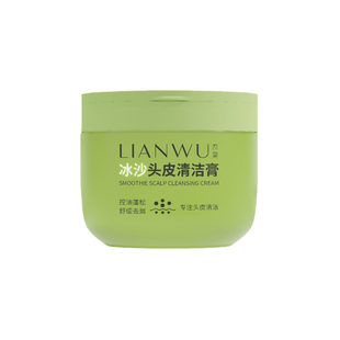 【厦门大学联研】恋雾洗发水头皮清洁膏无硅油洗头膏控油去屑蓬松