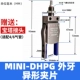 MINI-DHPG зажим специальной формы для наружных зубов