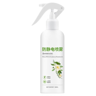 冬天衣物防静电喷雾裙子毛衣衣服去静电神器持久留香柔顺剂便携叁
