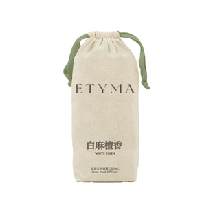 KKV正品Etyma亚麻藤条挥发无火精油香薰氛家用室内持久伴手礼物