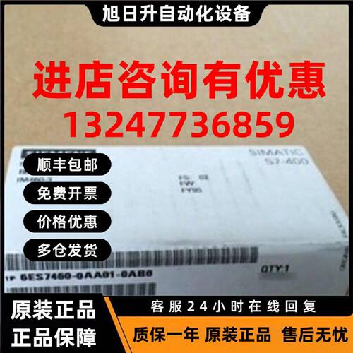 议价西门子6ES7460-3AA01-0AB0,6ES7 460-3AA01-0AB0连接组件IM 4