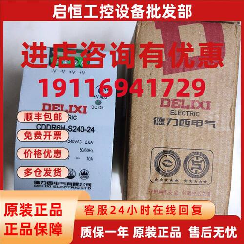 议价德力西CDKG CDKS CDKN CDKU CDDR6H-S240-24导轨安装方式