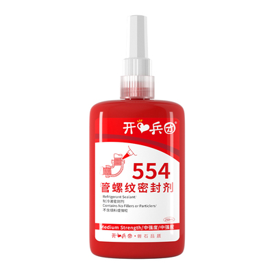 554胶水制冷设备管道螺纹密封胶