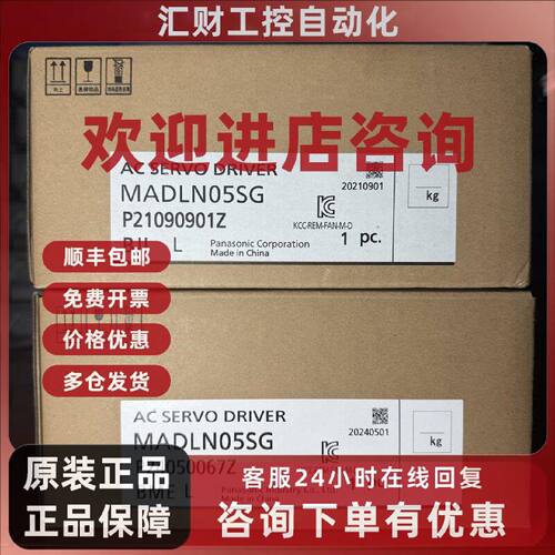 议价全新原装松下A6 MADLN05SG 100W伺服驱动器功能完好