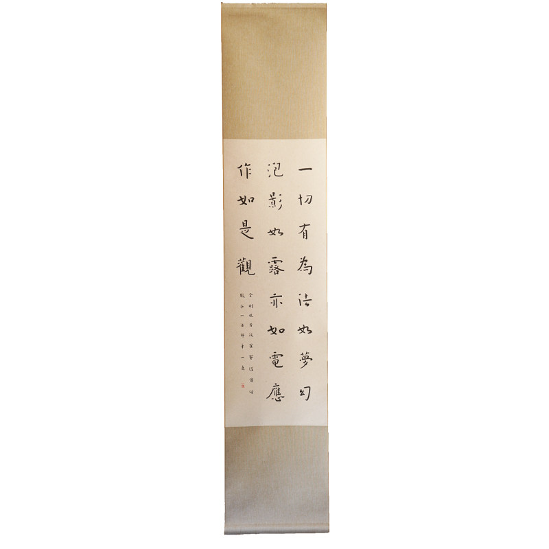 是名一鹿｜禅意空白卷轴毛笔书法半生熟宣纸玄关书房茶室民宿挂轴